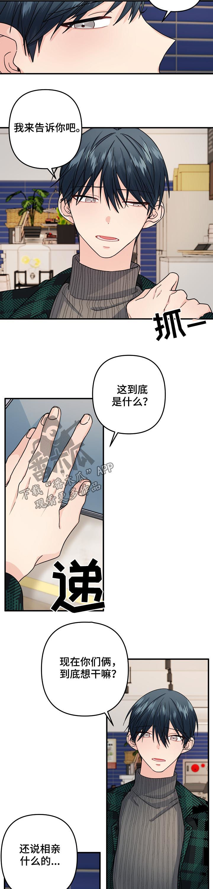 第85章：【第二季】解释3