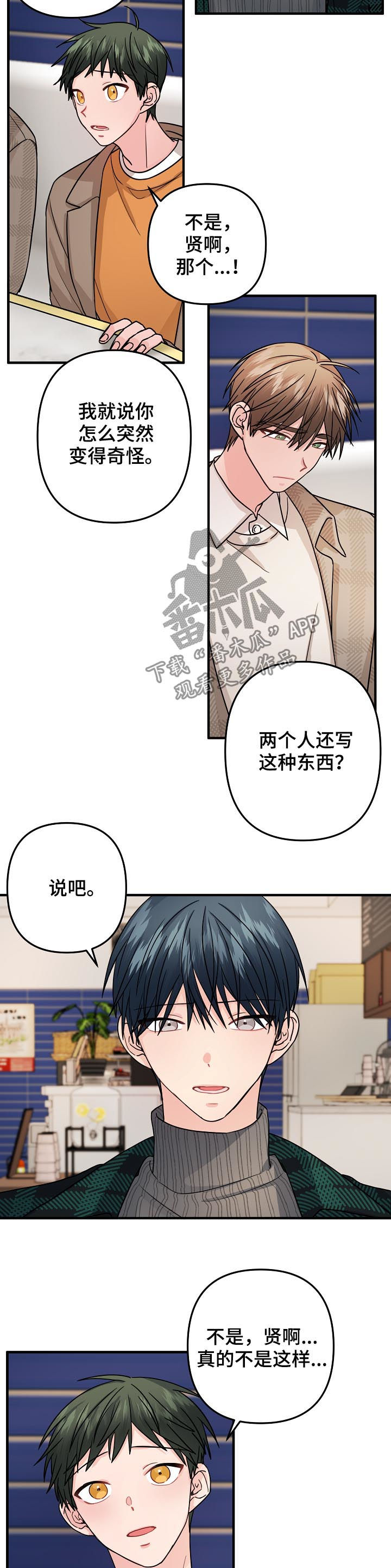 第85章：【第二季】解释4