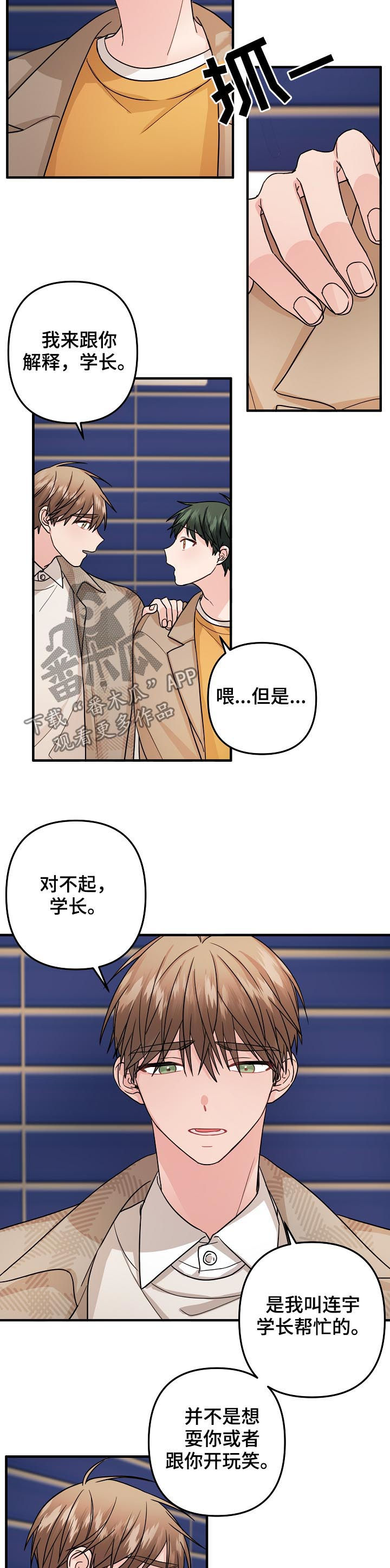 第85章：【第二季】解释5