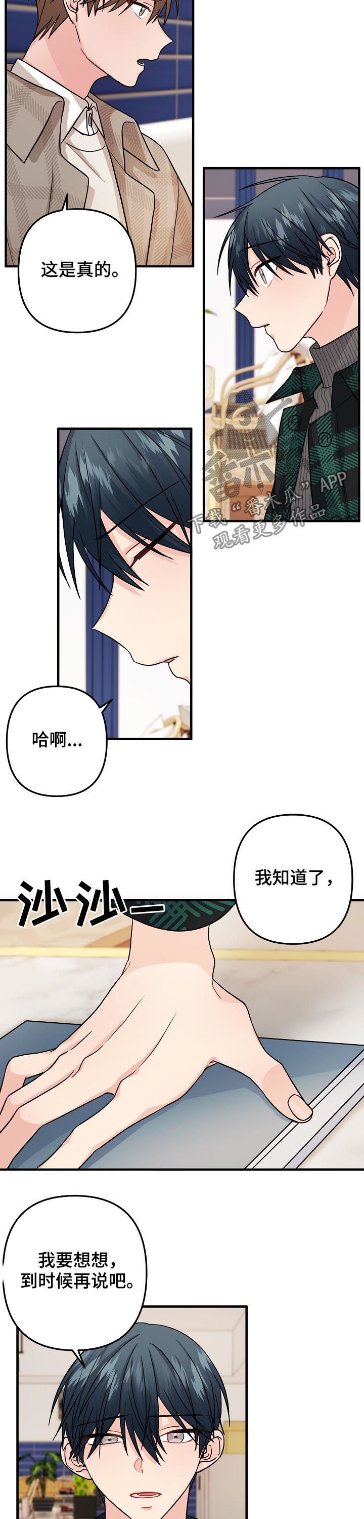 第85章：【第二季】解释6