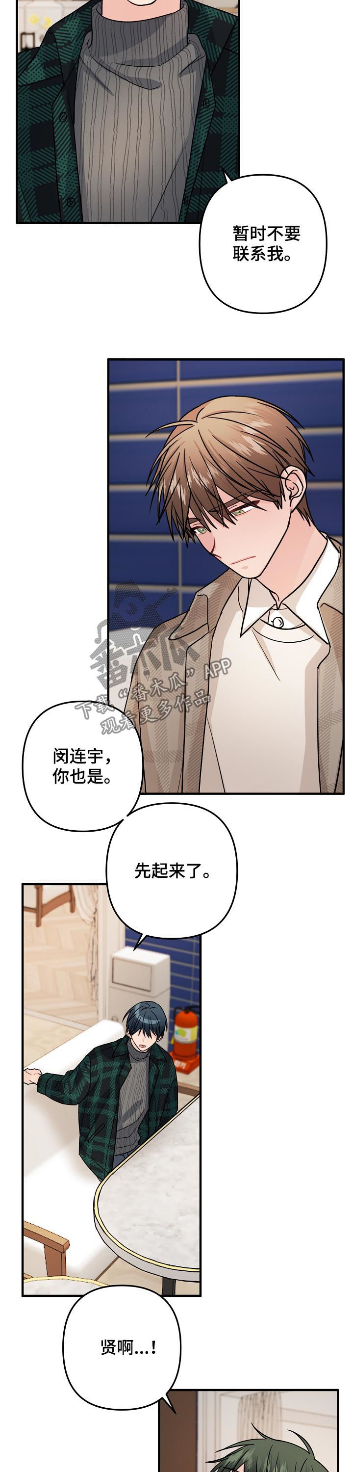 第85章：【第二季】解释7