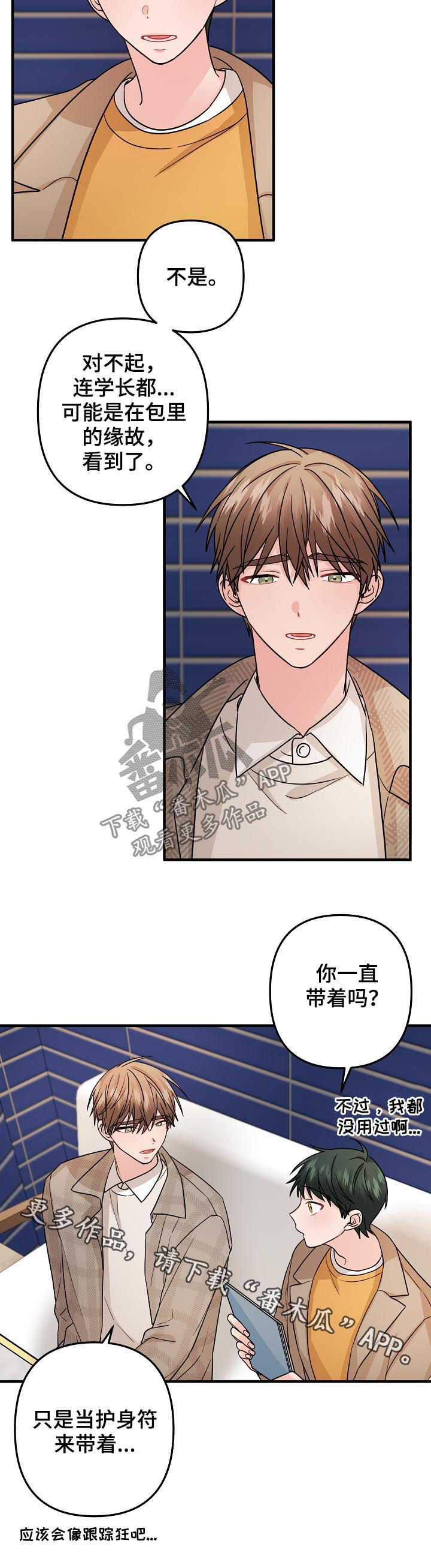 第85章：【第二季】解释9