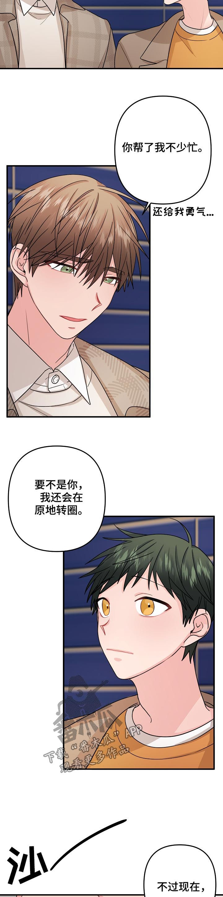 第86章：【第二季】不爽2