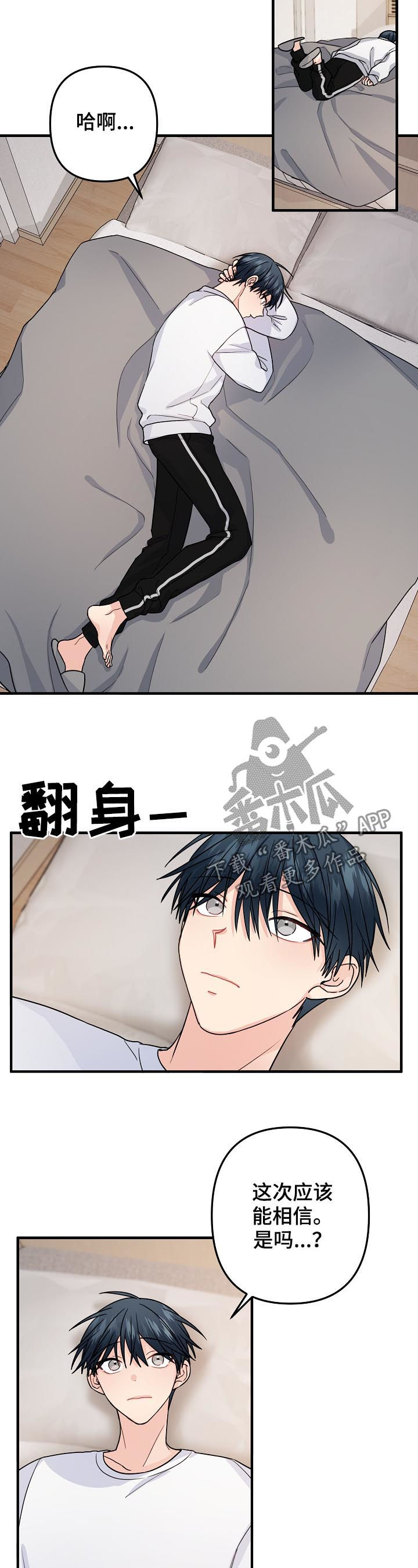 第86章：【第二季】不爽5