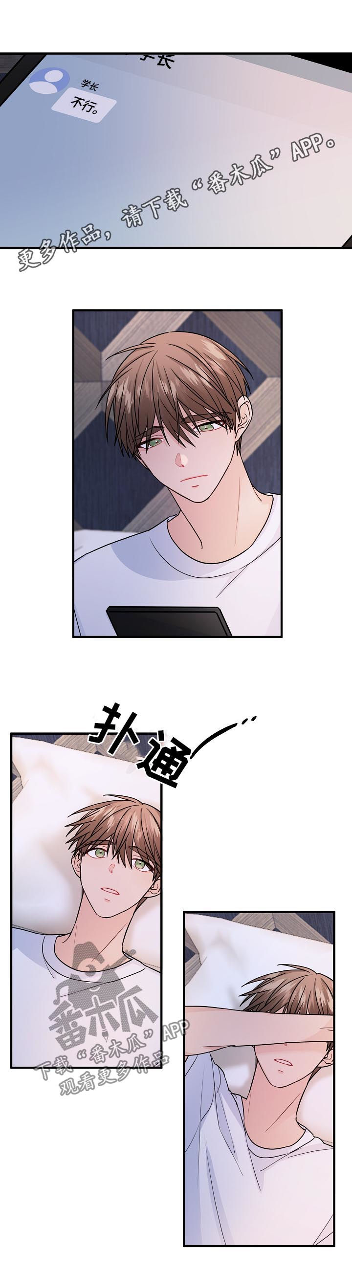 第87章：【第二季】已读不回0