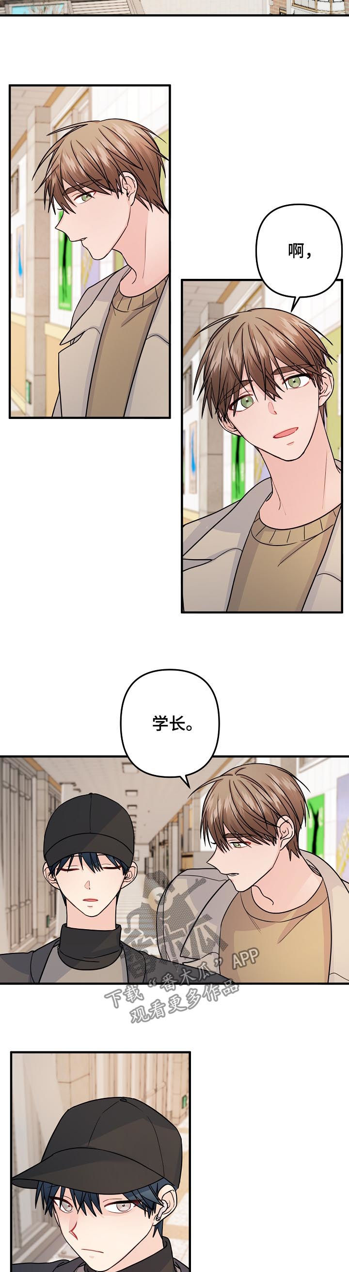 第87章：【第二季】已读不回2