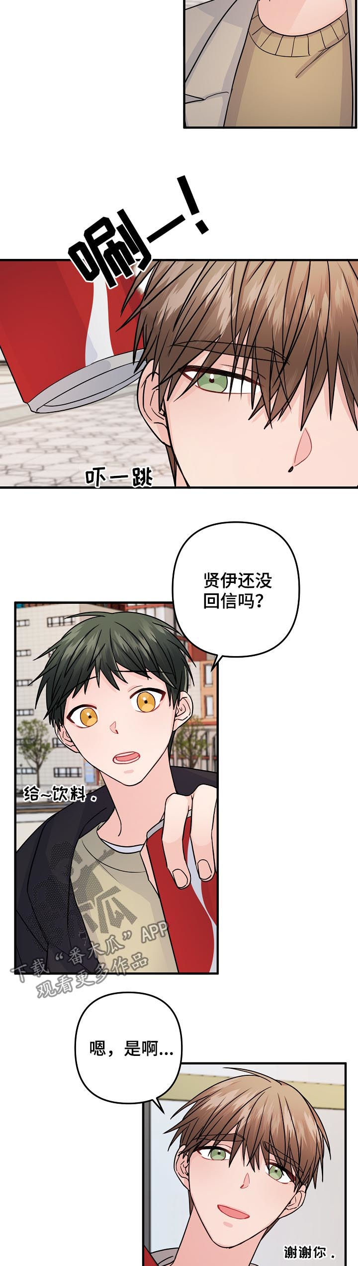 第87章：【第二季】已读不回6