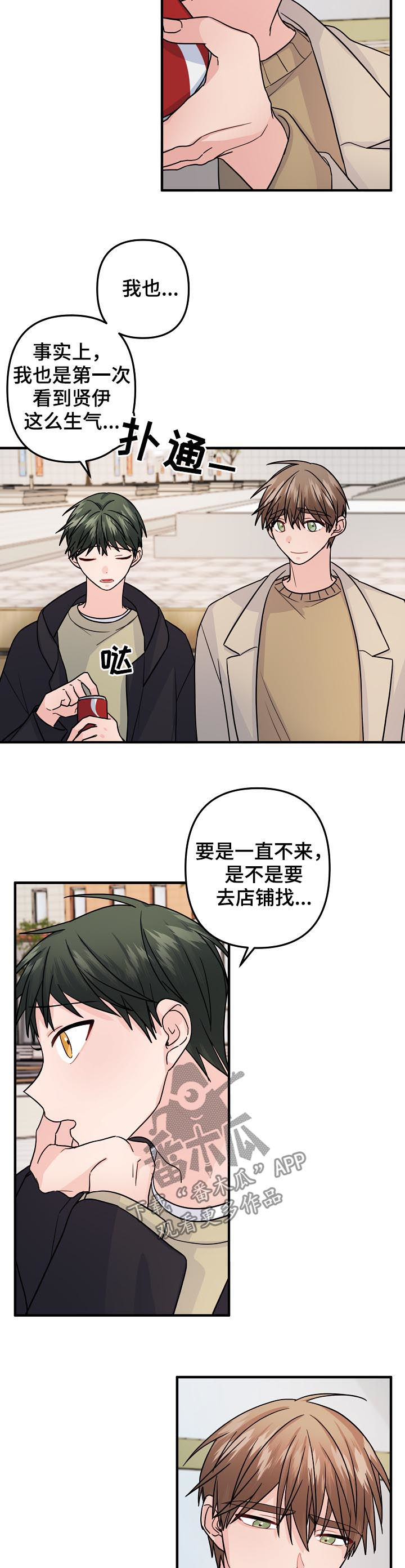 第87章：【第二季】已读不回7