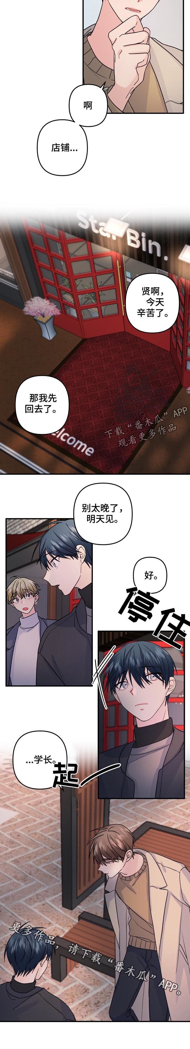 第87章：【第二季】已读不回8