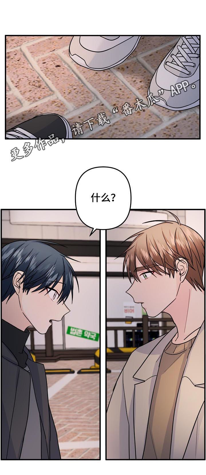 第88章：【第二季】心乱0