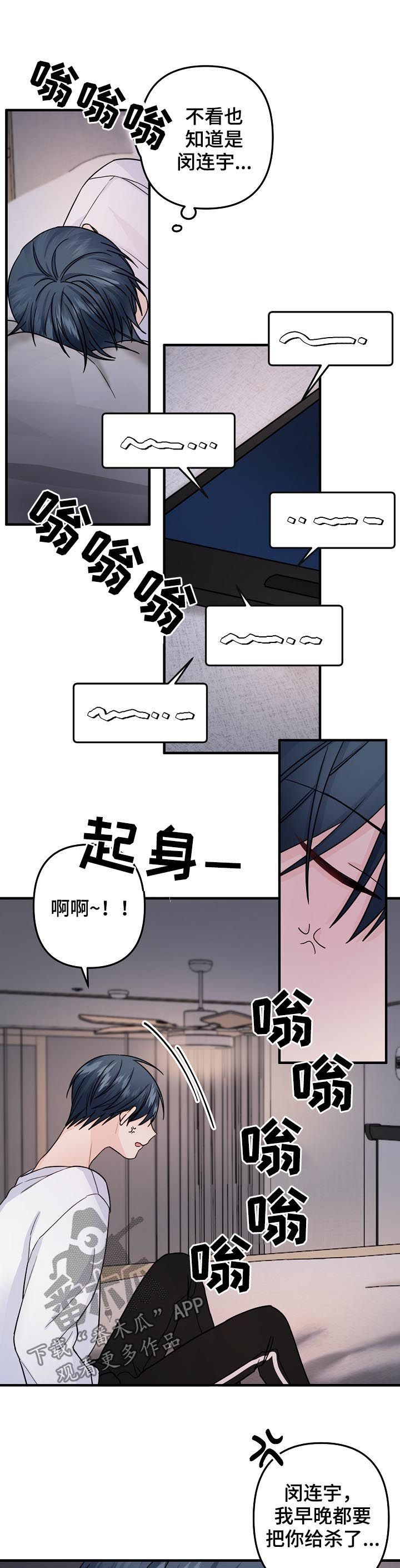 第88章：【第二季】心乱7