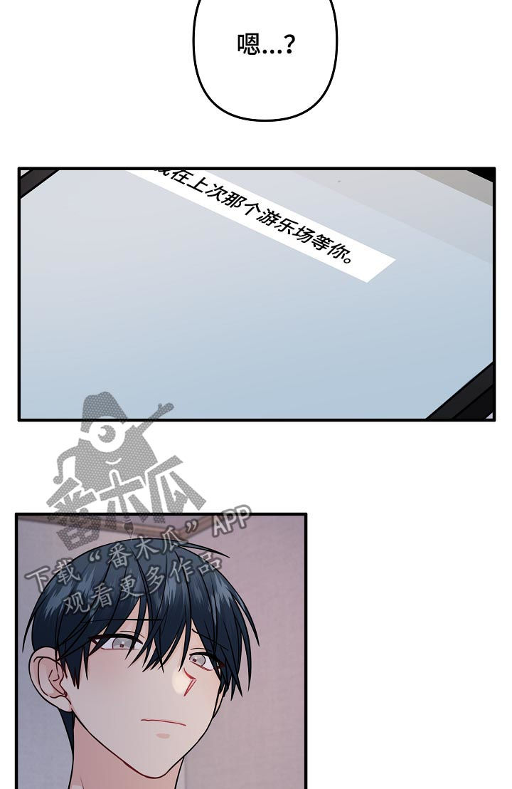 第89章：【第二季】愚蠢的家伙1