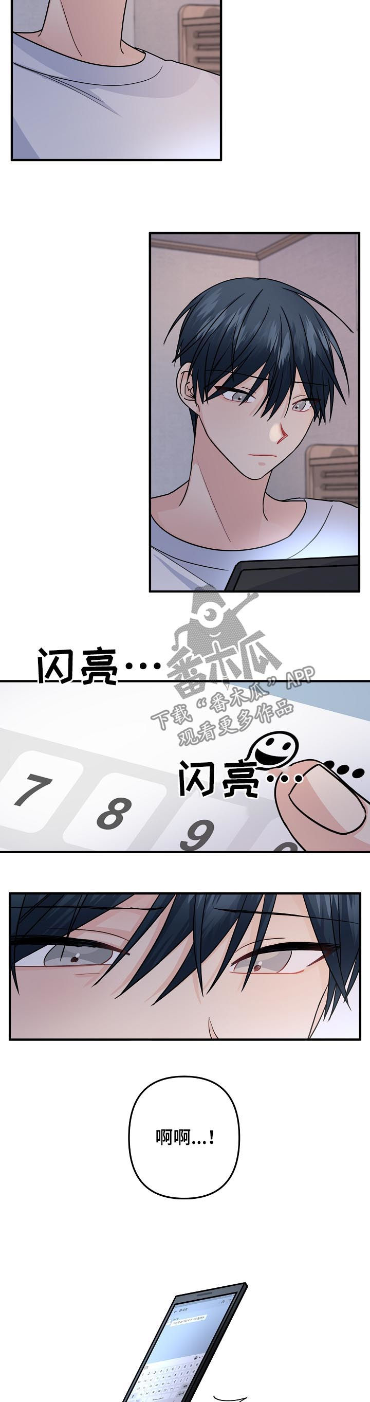 第89章：【第二季】愚蠢的家伙2