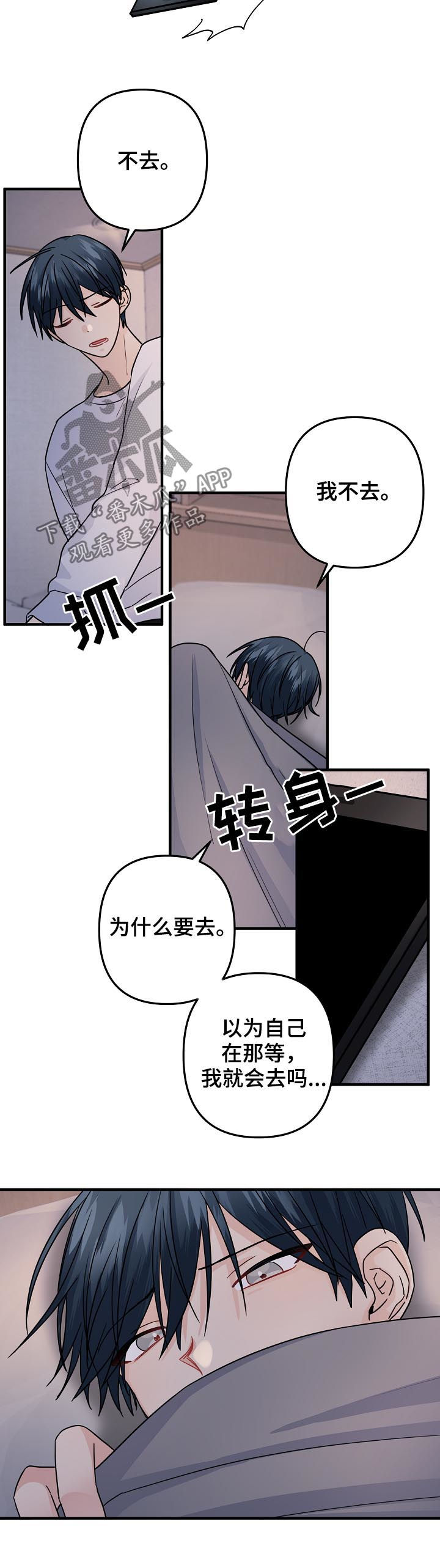第89章：【第二季】愚蠢的家伙3