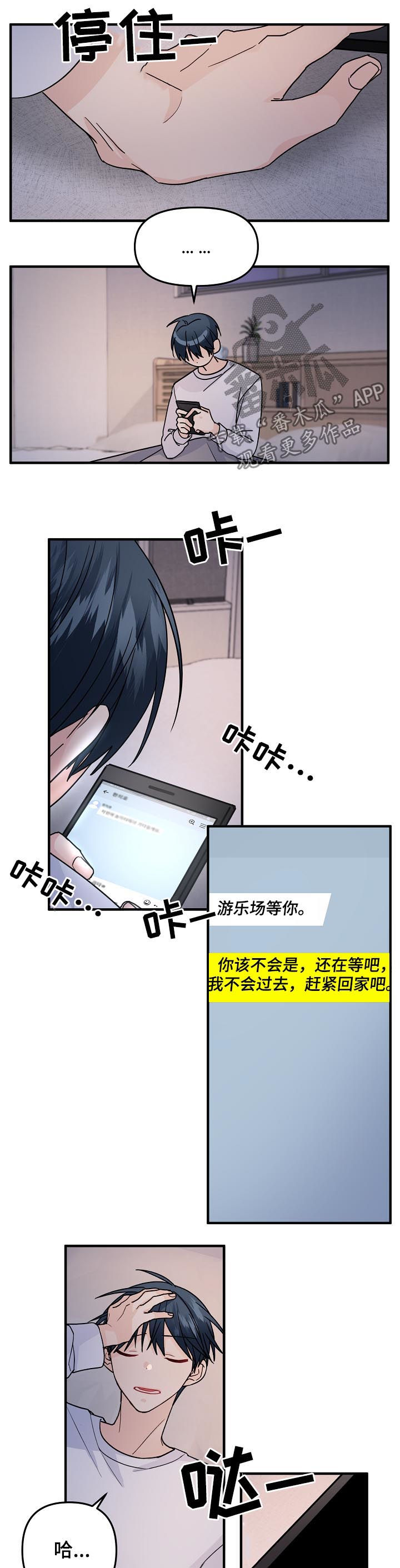 第89章：【第二季】愚蠢的家伙4