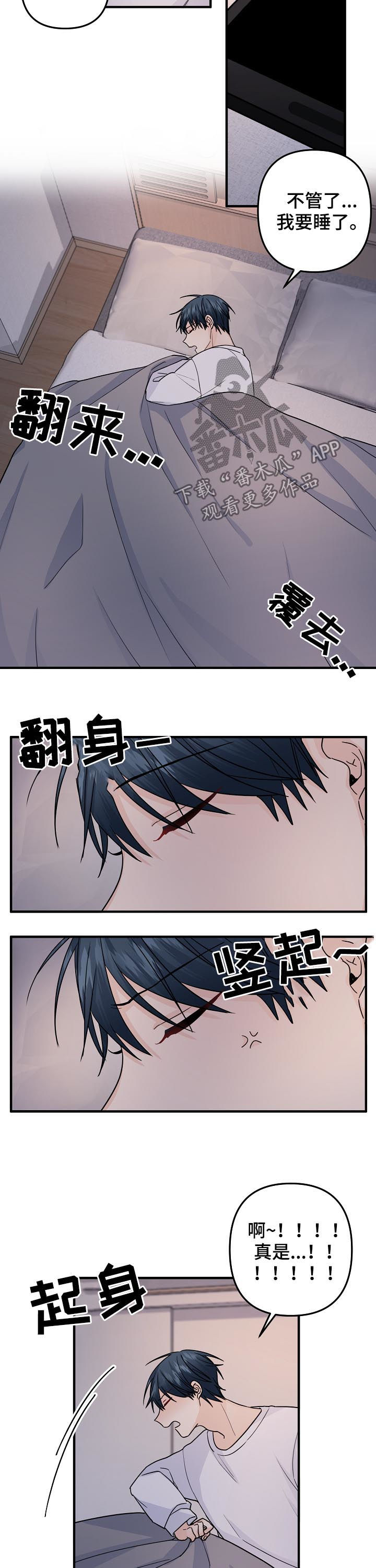 第89章：【第二季】愚蠢的家伙5