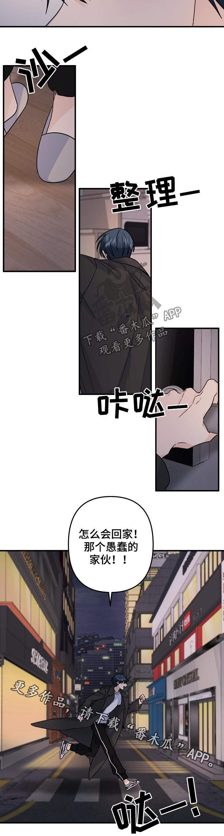 第89章：【第二季】愚蠢的家伙7
