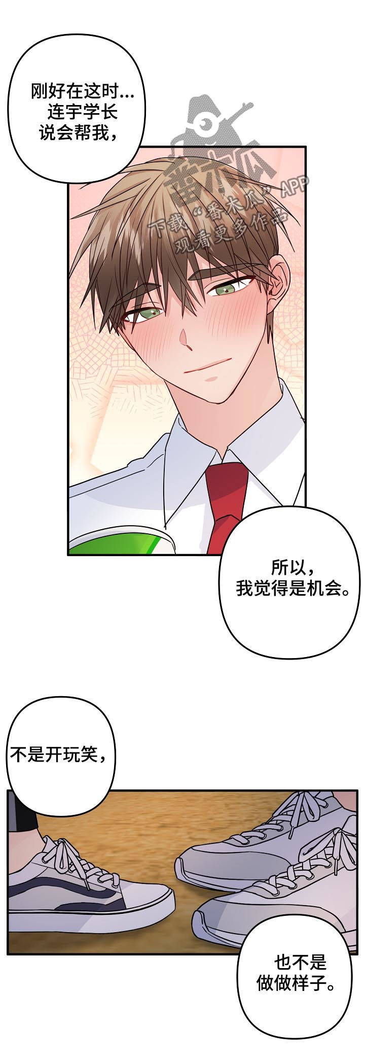 第90章：【第二季】原谅（完结）5