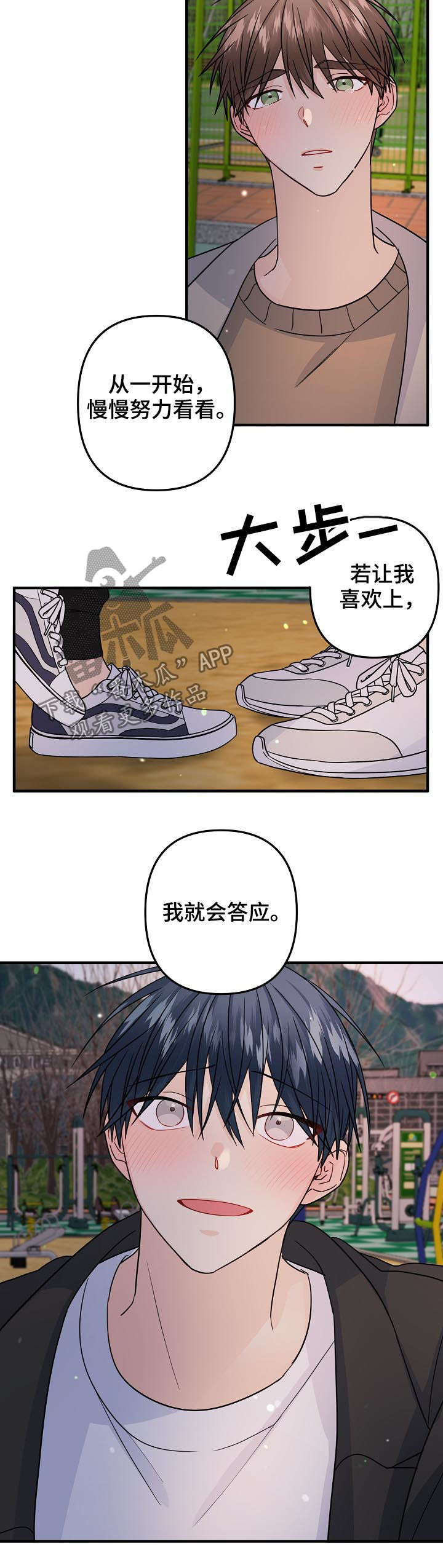 第90章：【第二季】原谅（完结）8