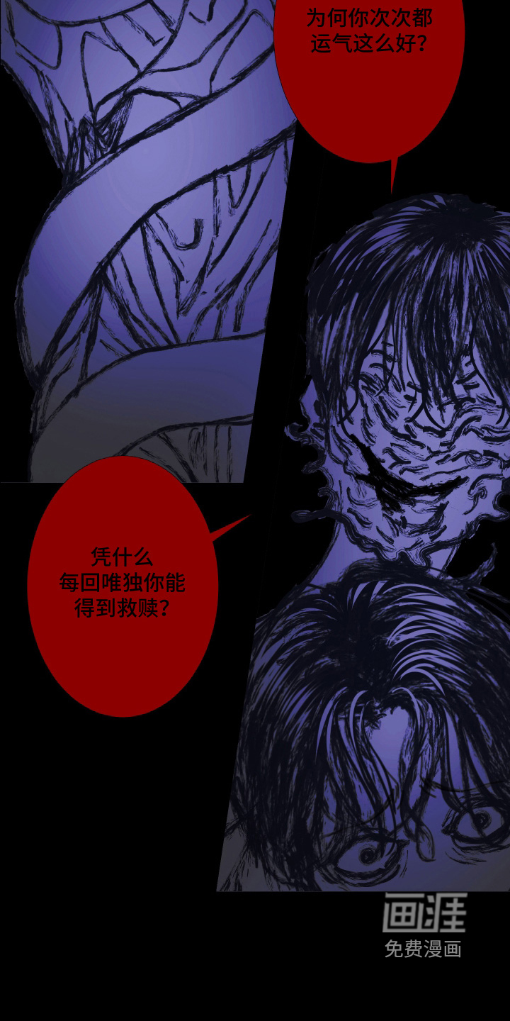 第256话28