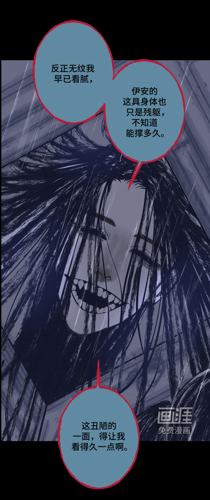 第255话28