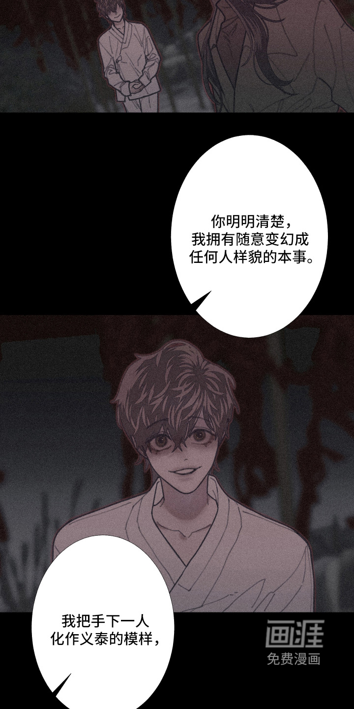 第253话24