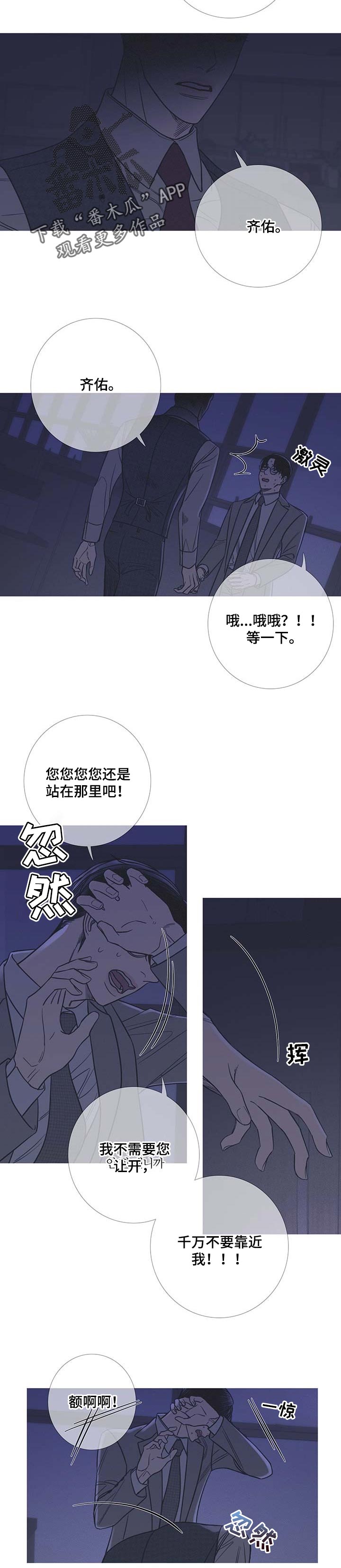 第20话4