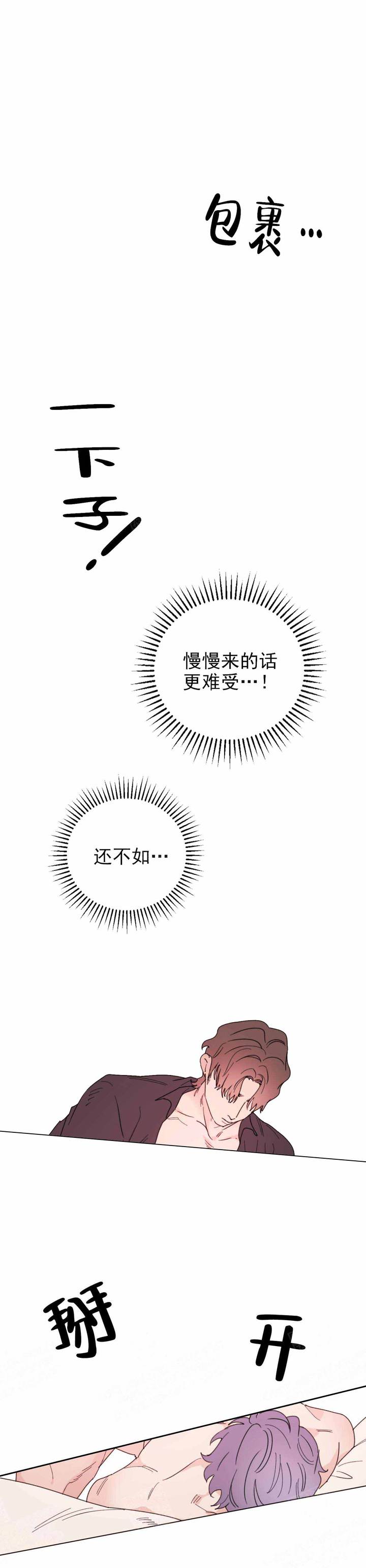 第13话4