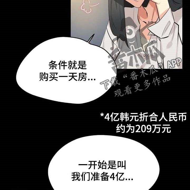 第122章：忠犬2