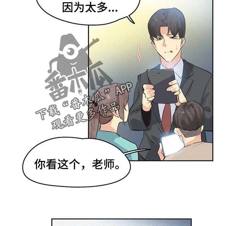 第122章：忠犬24