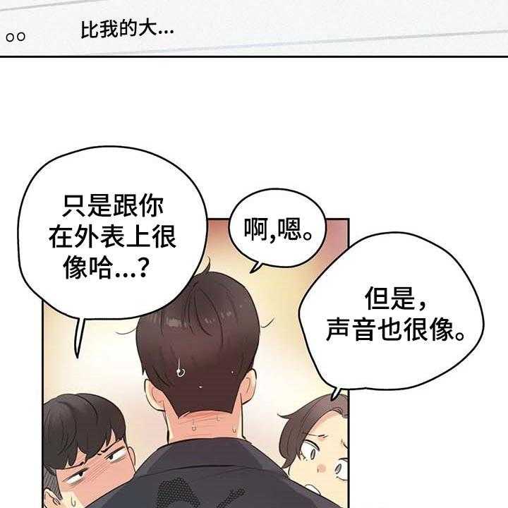 第122章：忠犬28