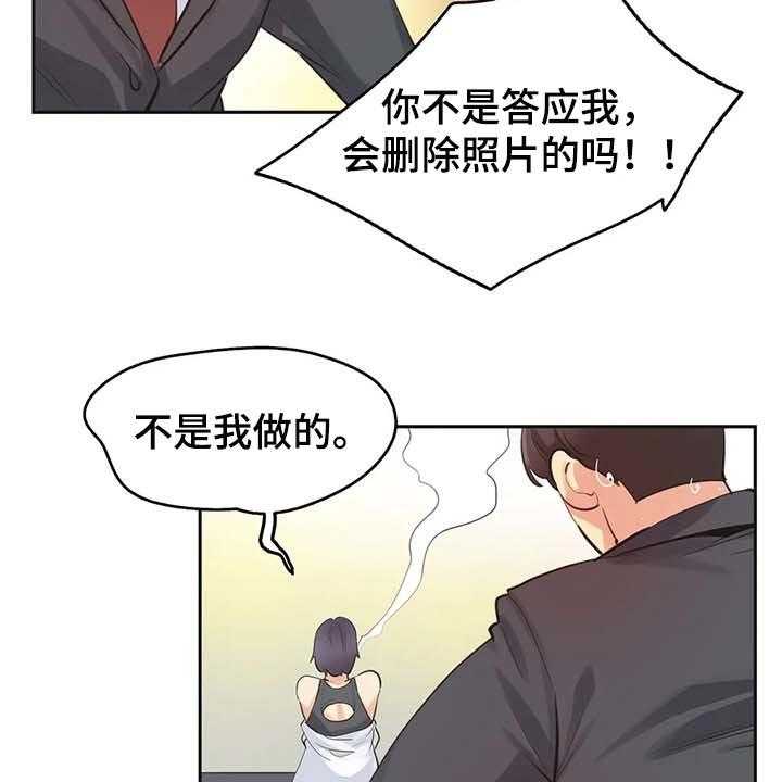 第122章：忠犬31
