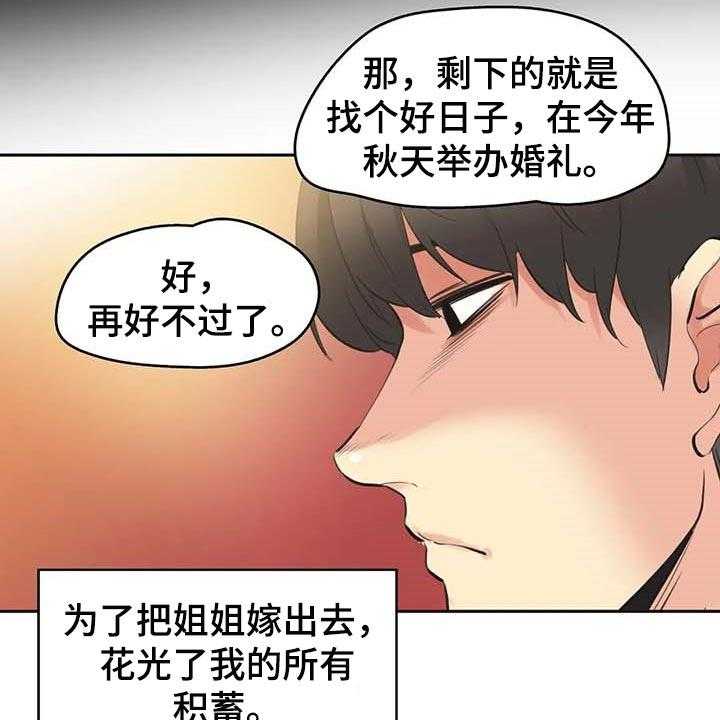 第122章：忠犬4