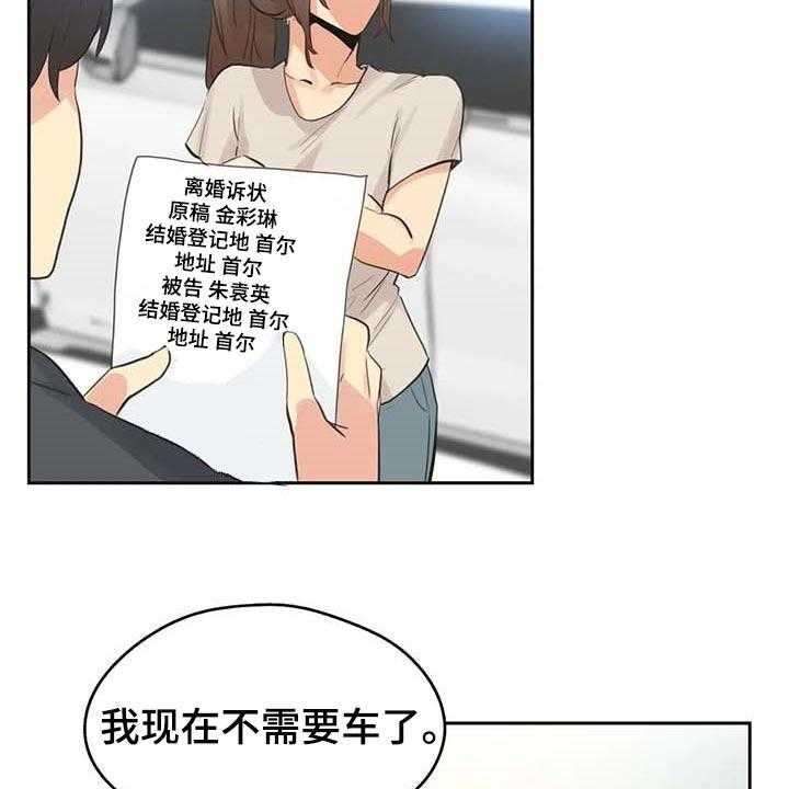 第122章：忠犬8