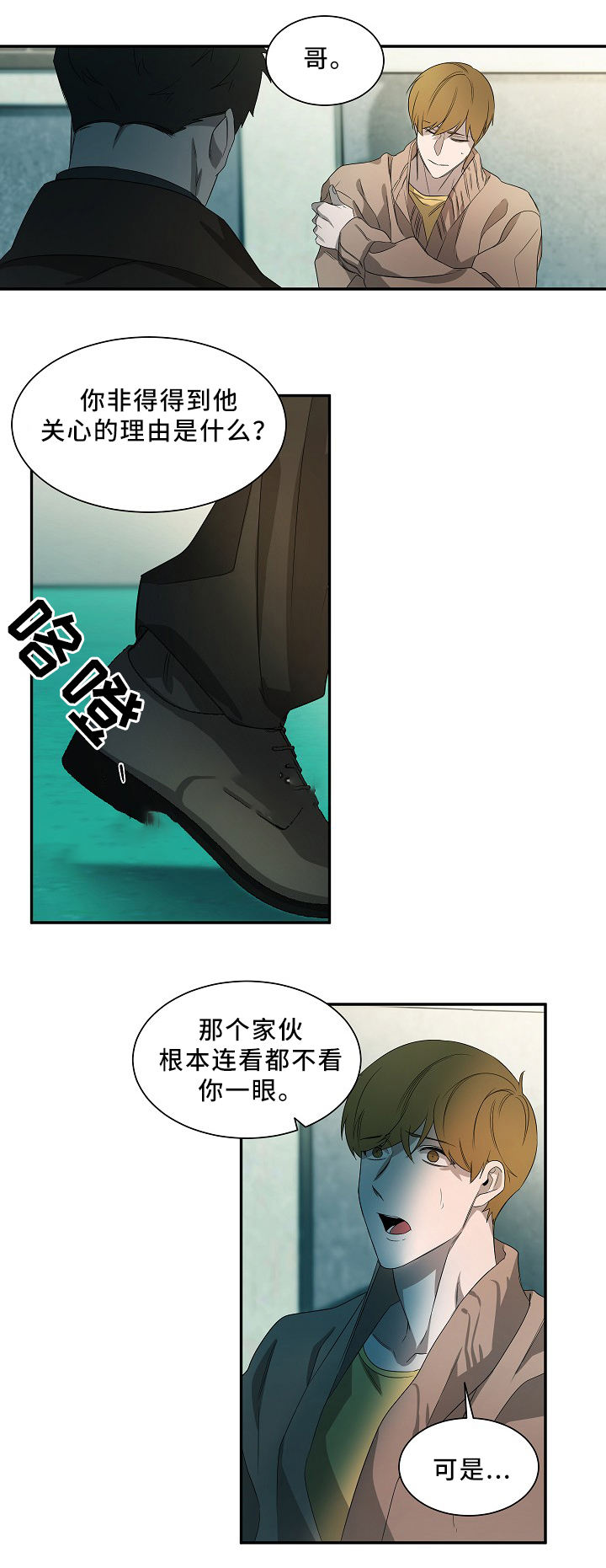 第56话8