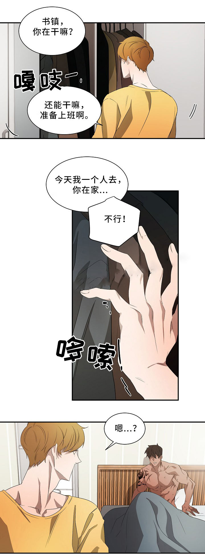 第53话4