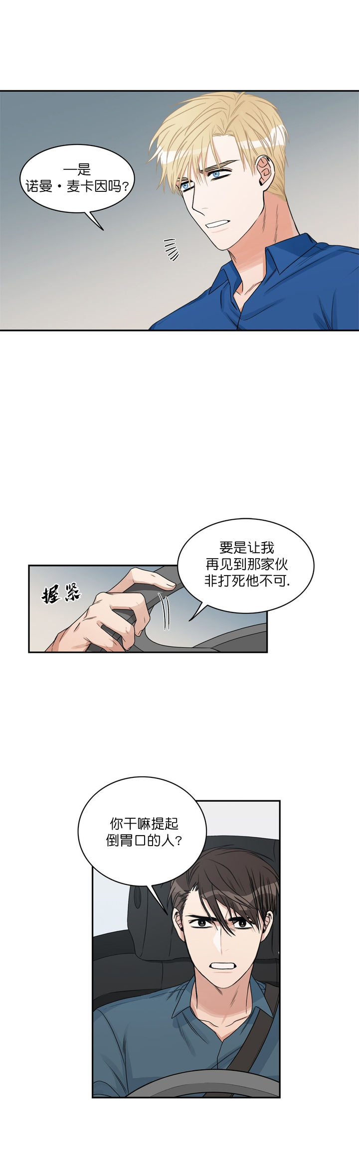 第14话4