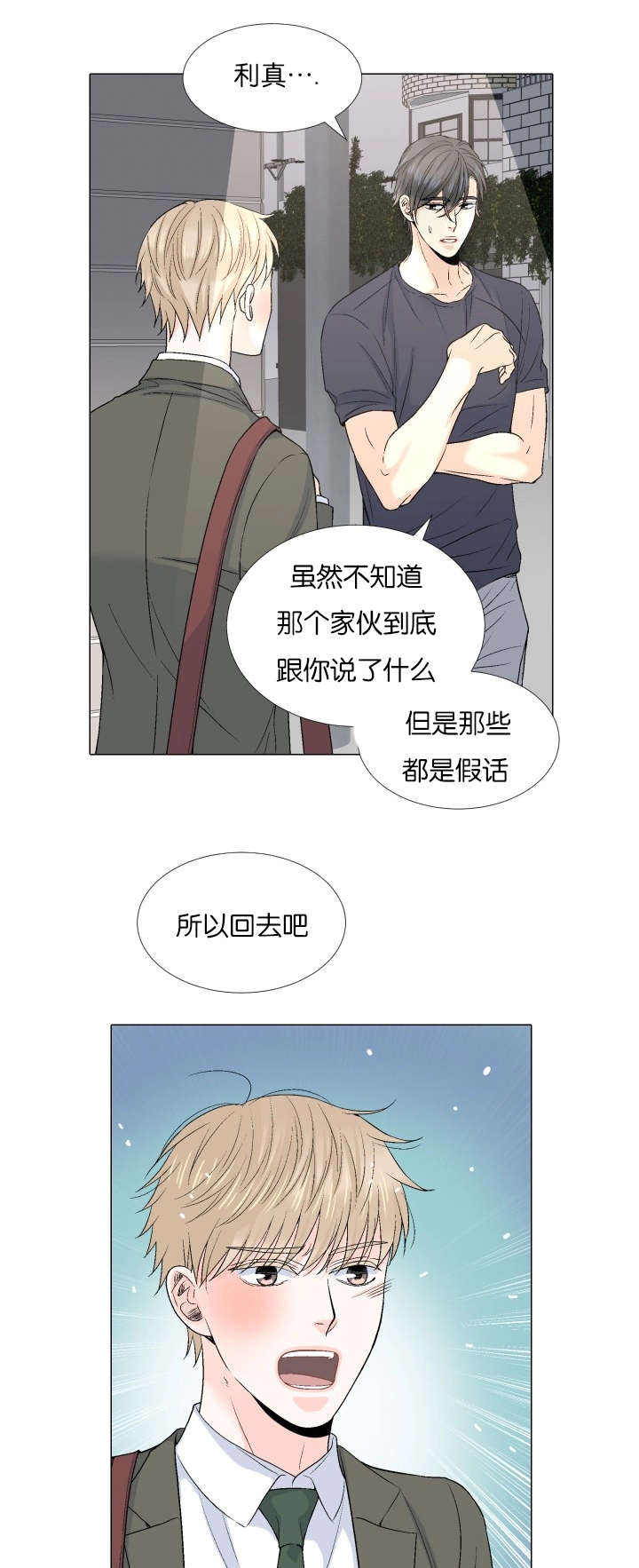 第68话5