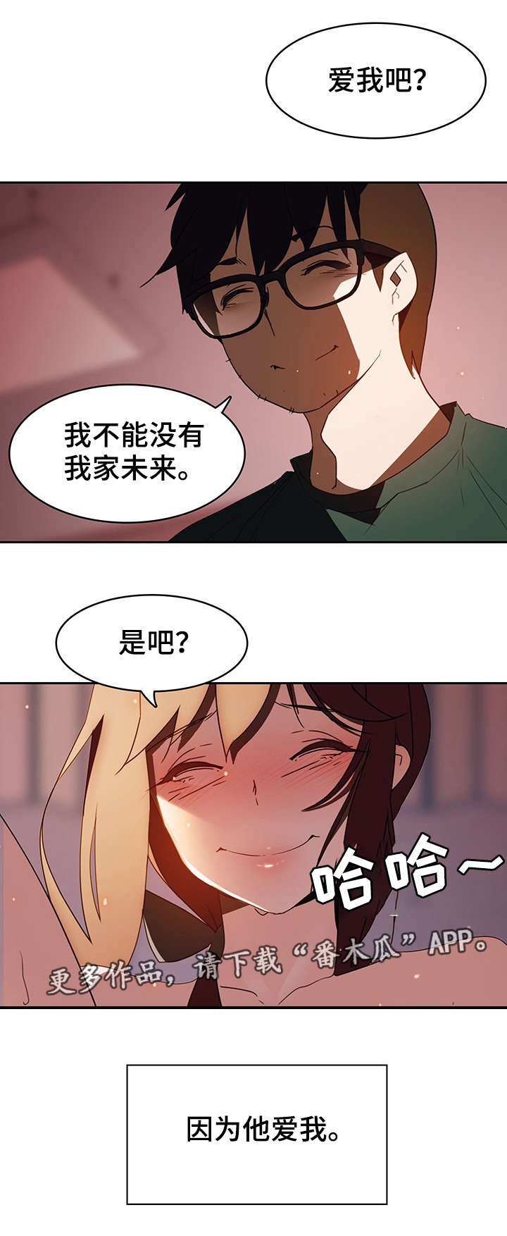 第3章：男友6
