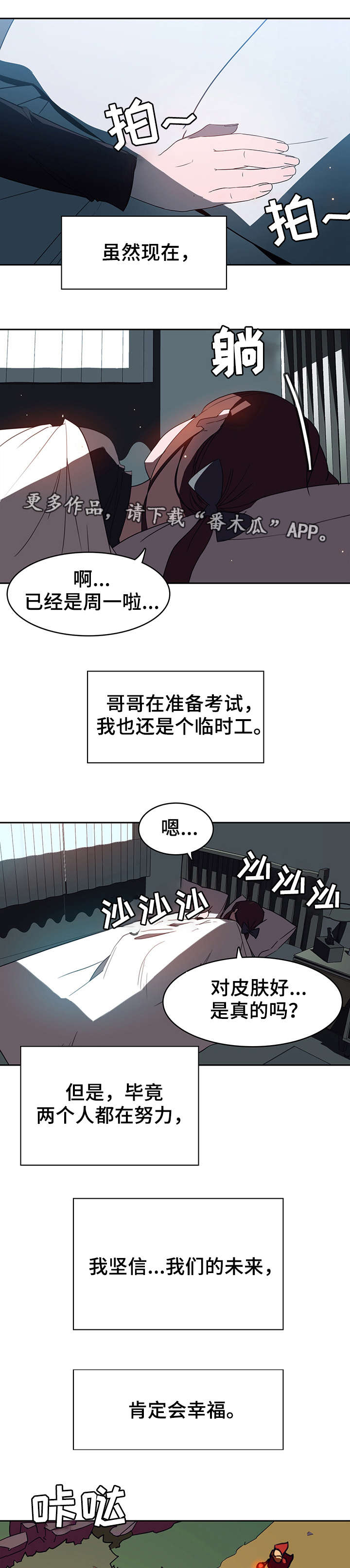 第4章：幸福5