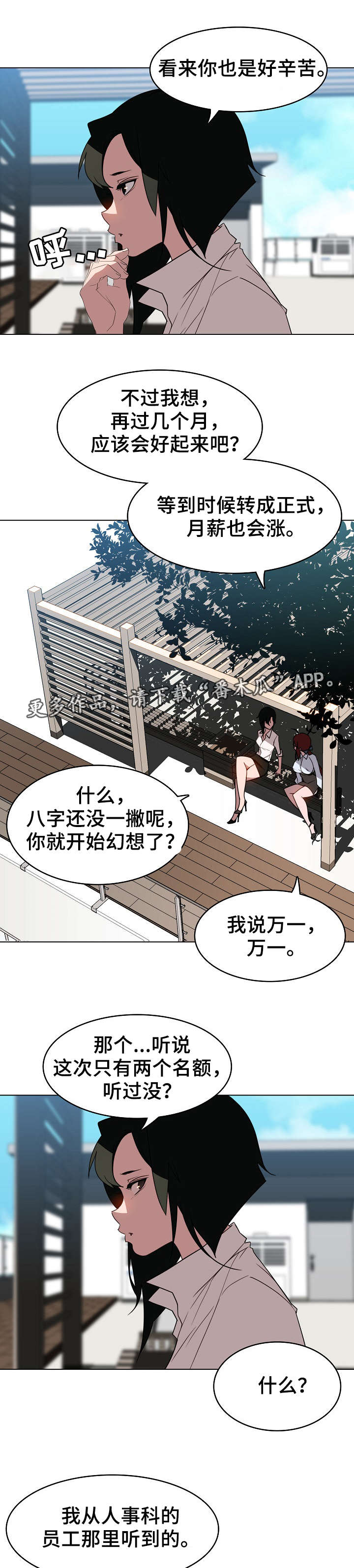 第5章：临时工0