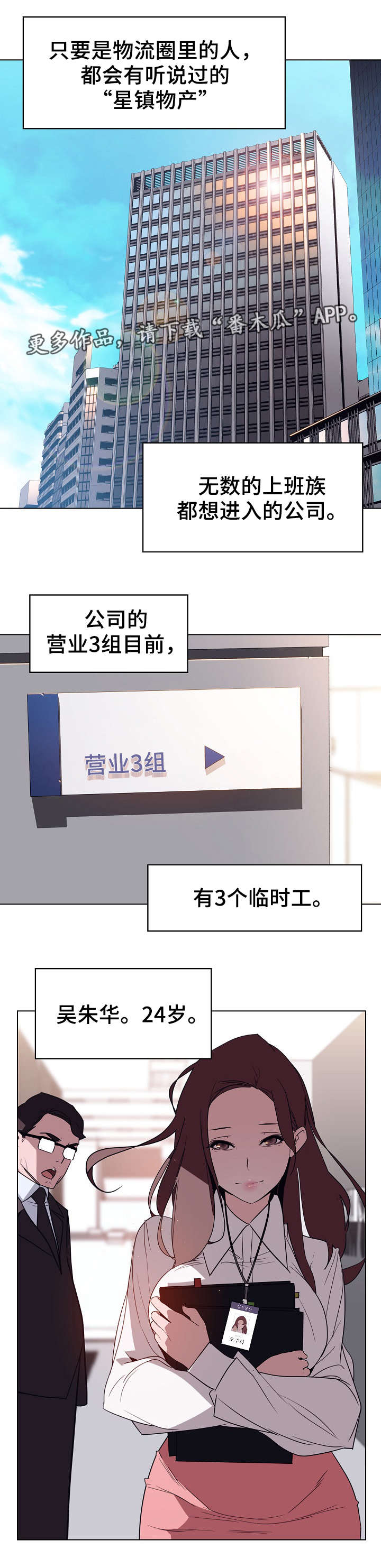 第5章：临时工1