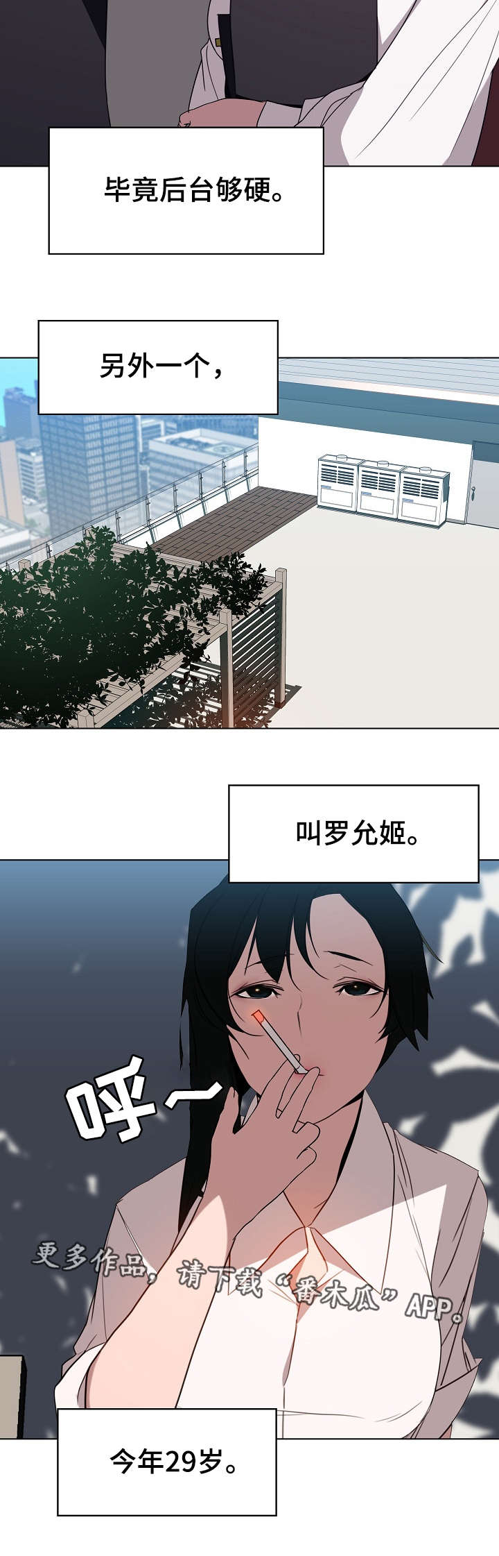 第5章：临时工3