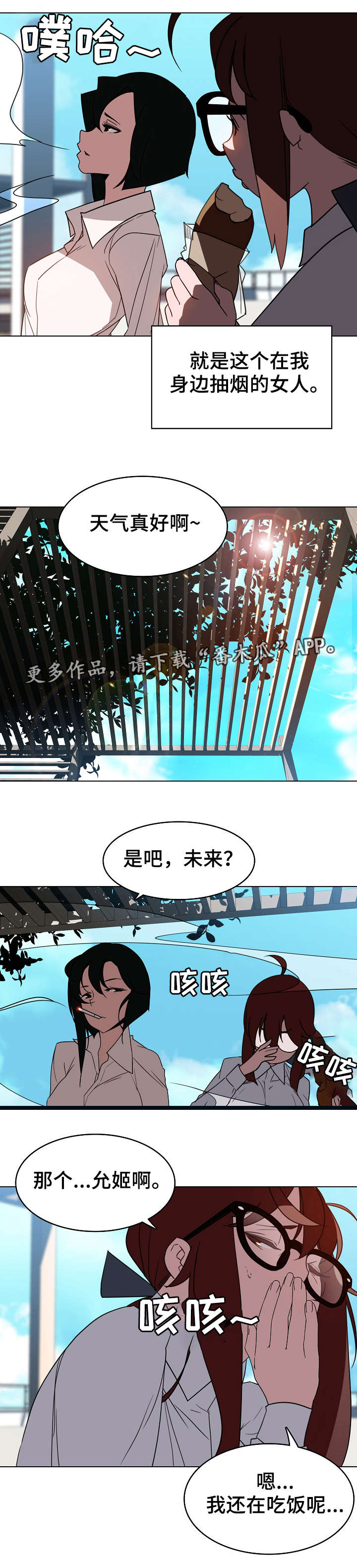 第5章：临时工4