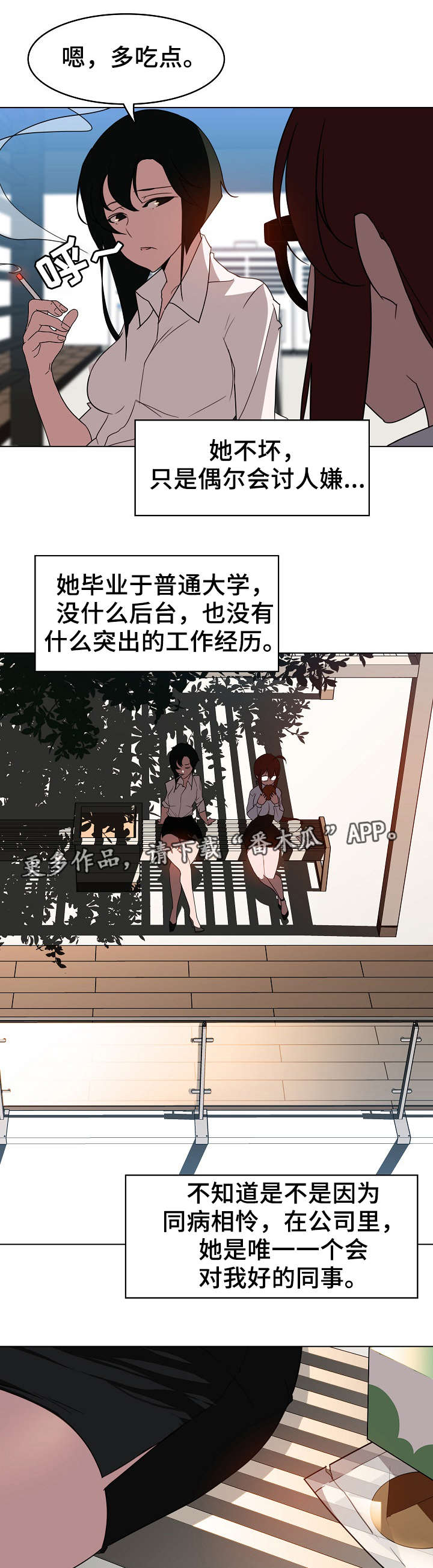 第5章：临时工5
