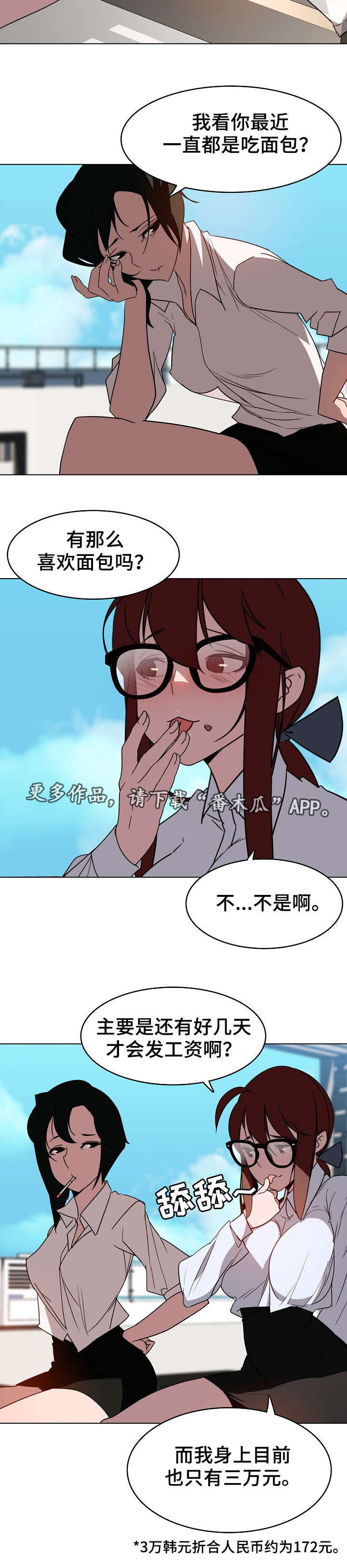 第5章：临时工6