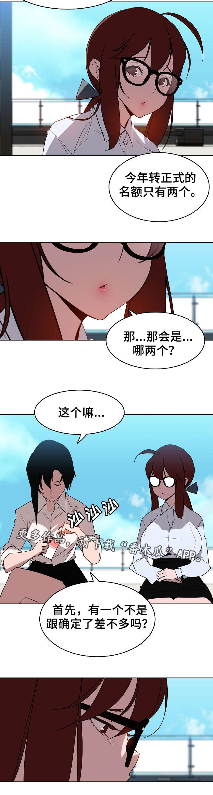 第5章：临时工7