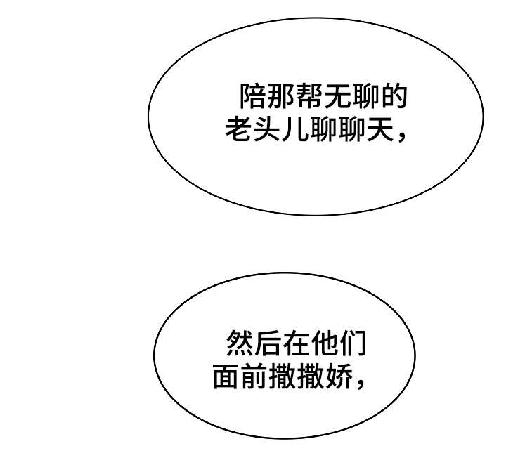 第6章：传闻5