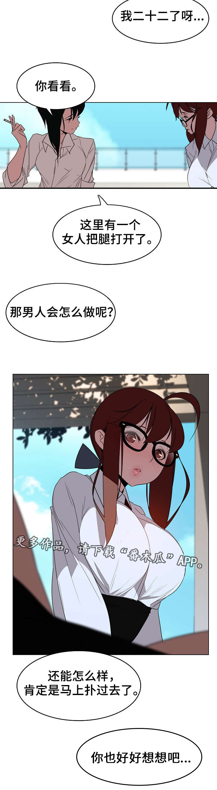 第6章：传闻9