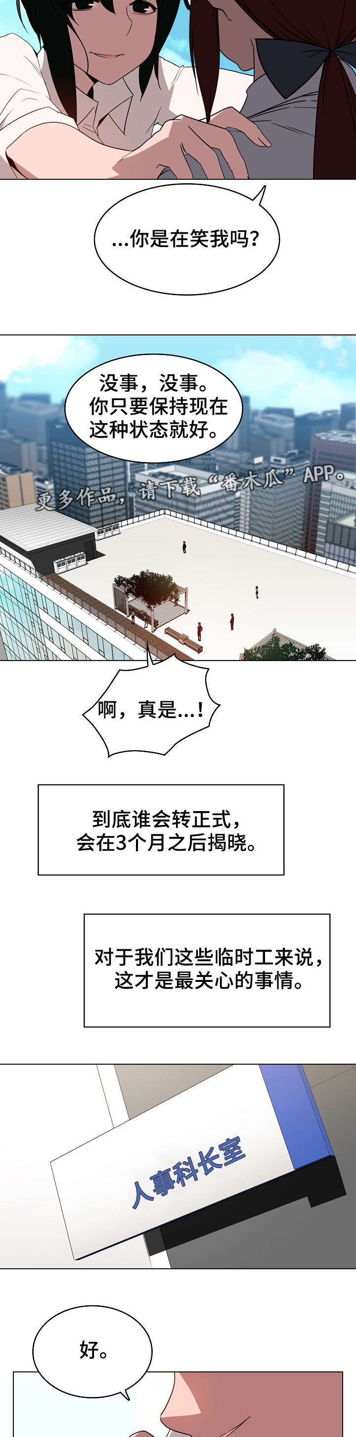 第7章：潜规则6